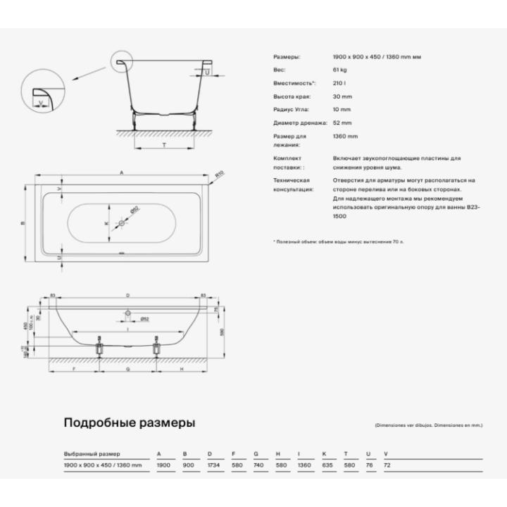 Bette 6831-000 AS ванна 190x90 см встраиваемая