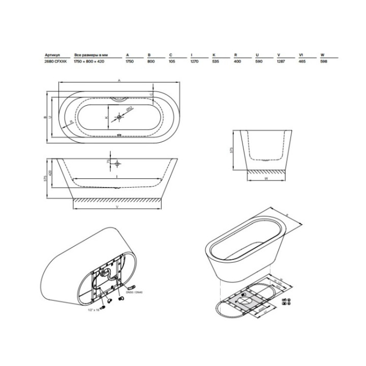Bette 2680-000 CFXXK ванна 175x80 отдельностоящая