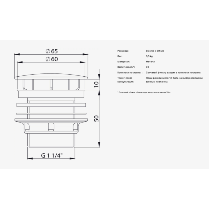 Bette B580-410 донный клапан для раковины