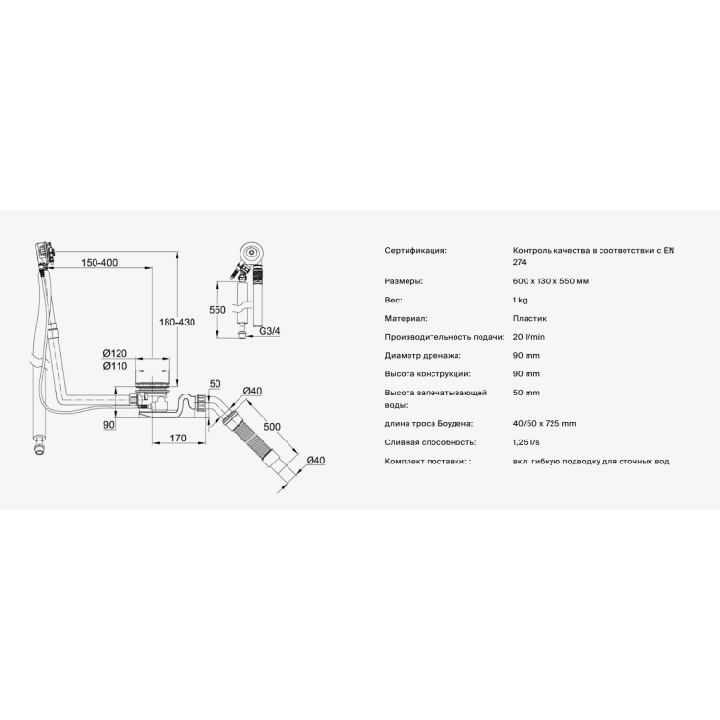 Bette B612-000 слив-перелив для ванны белый
