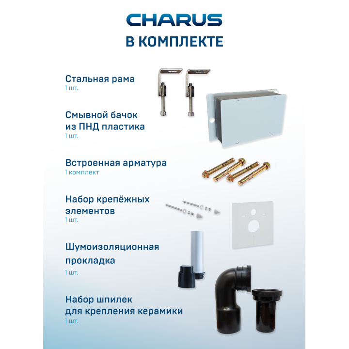 Инсталляция для подвесного унитаза Charus Torre Bianca