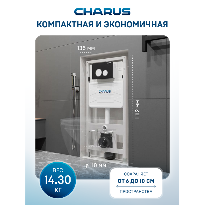 Инсталляция для подвесного унитаза Charus Torre Bianca