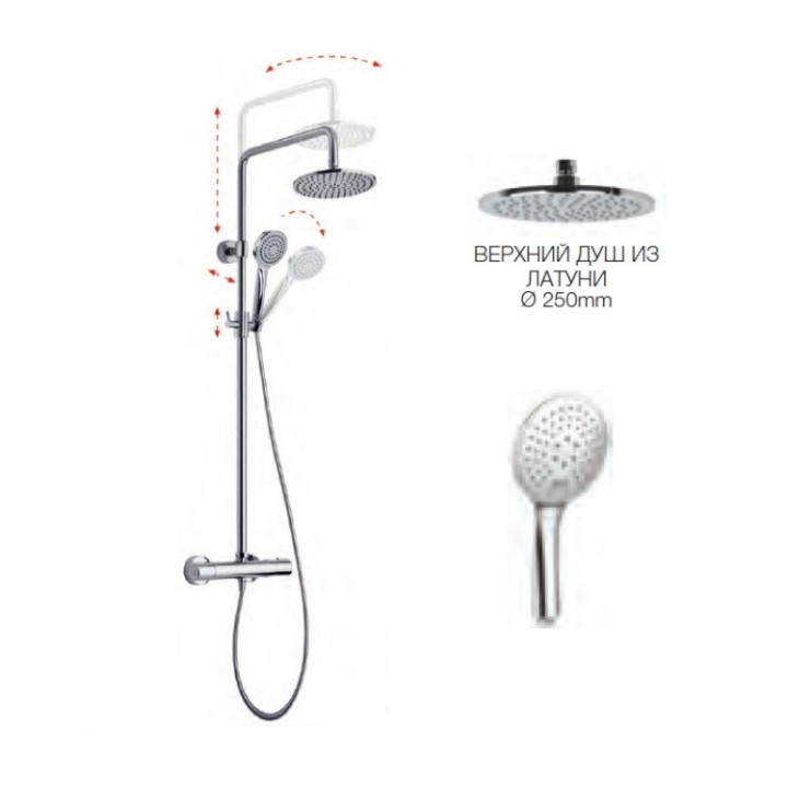 F4885/R258CR душевая система Fima Carlo Frattini