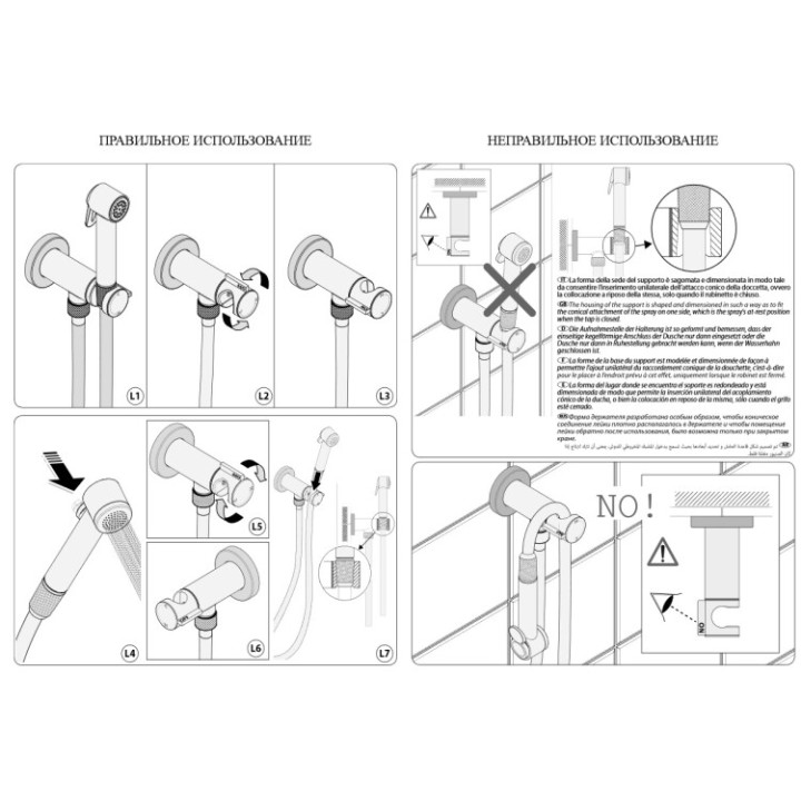 Bossini E37008B.022 скрытый гигиенический душ