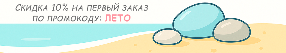 Промокд на первый заказ